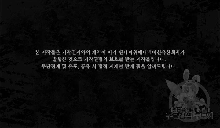 내 여자친구는 좀비 293화 2