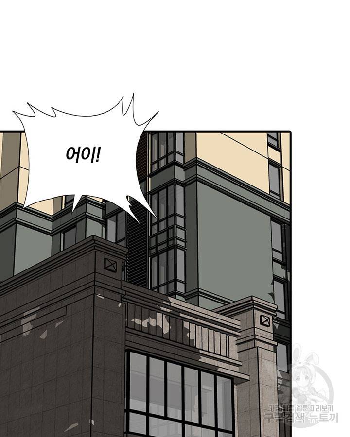 내 여자친구는 좀비 293화 3