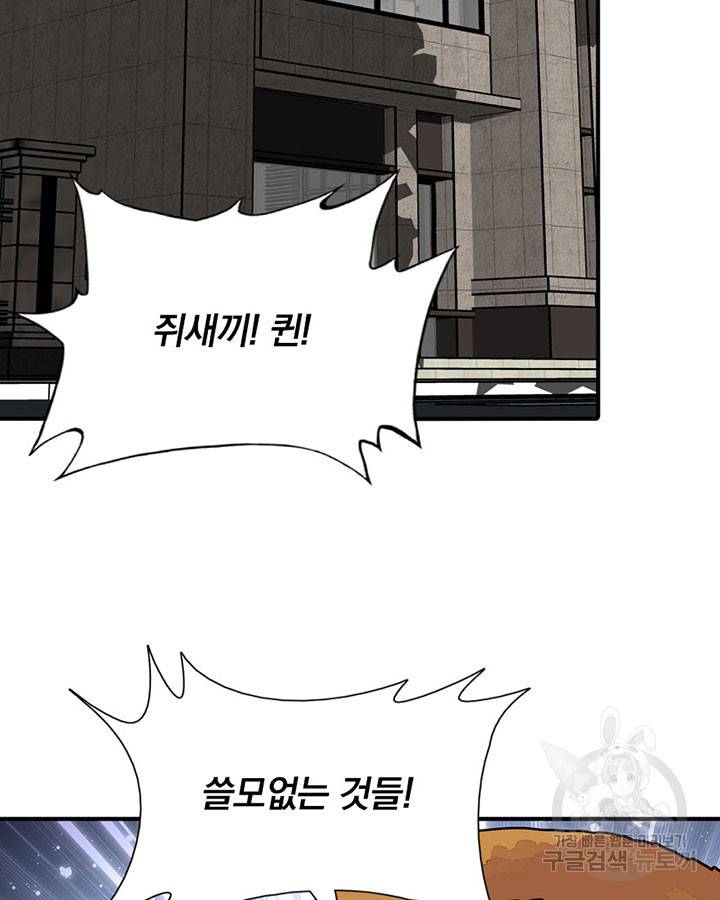 내 여자친구는 좀비 293화 4