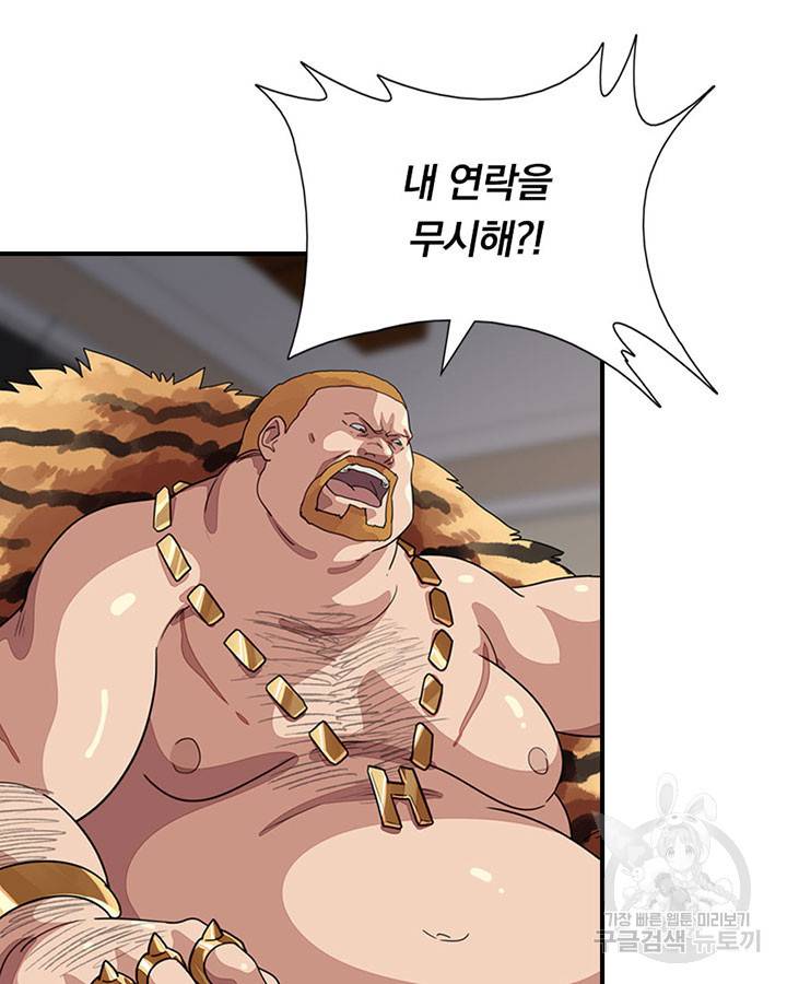 내 여자친구는 좀비 293화 6