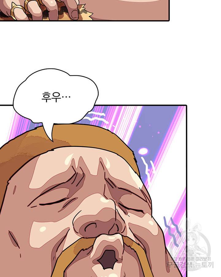 내 여자친구는 좀비 293화 7