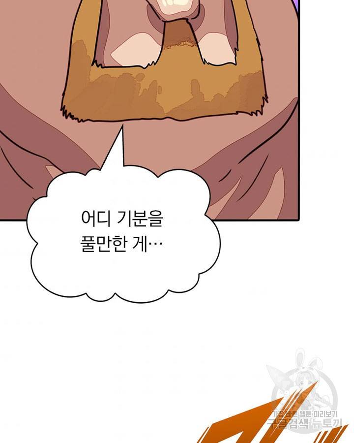 내 여자친구는 좀비 293화 8