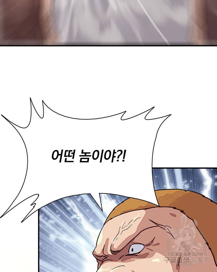 내 여자친구는 좀비 293화 10