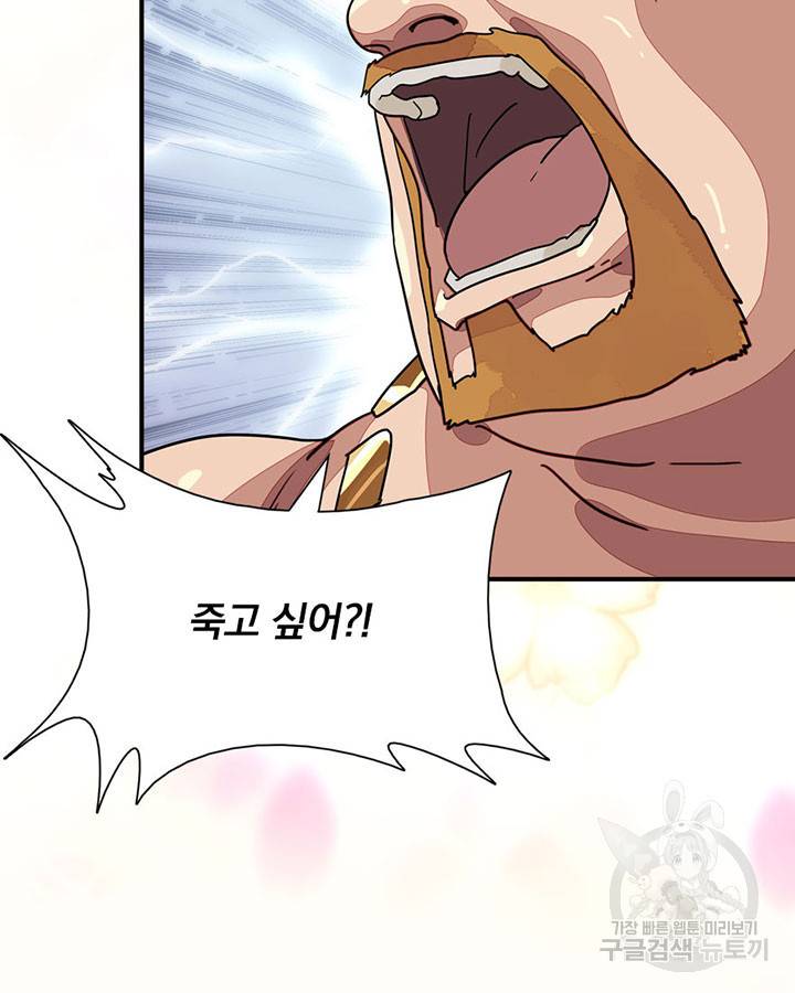 내 여자친구는 좀비 293화 11