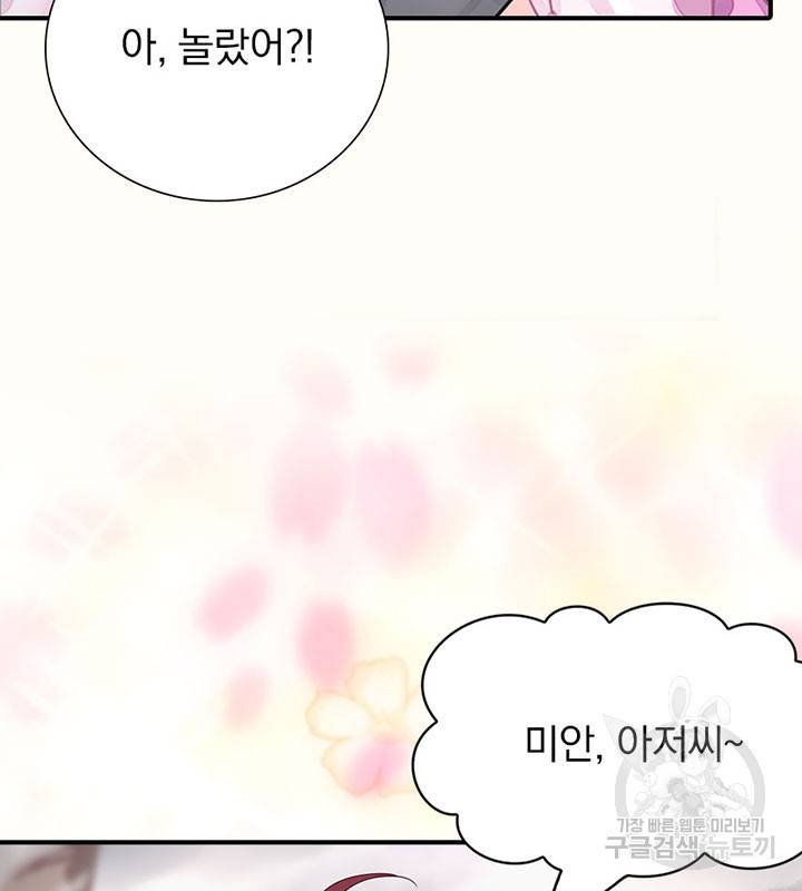 내 여자친구는 좀비 293화 13