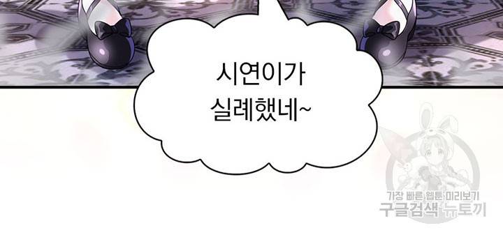 내 여자친구는 좀비 293화 15