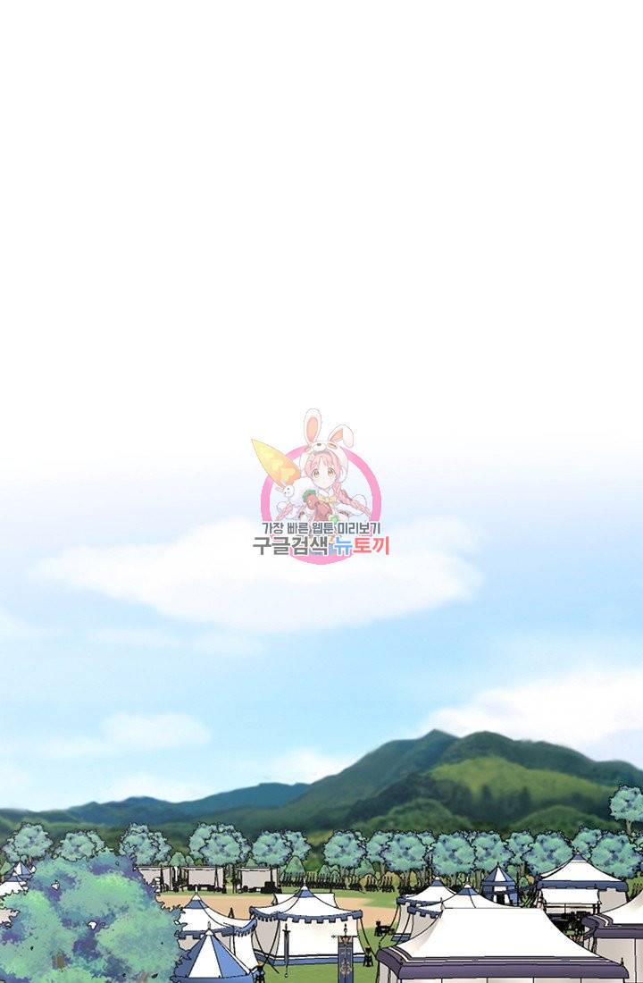 눌리타스 : 절반의 백작 영애 64화 어제와 다른 오늘 1