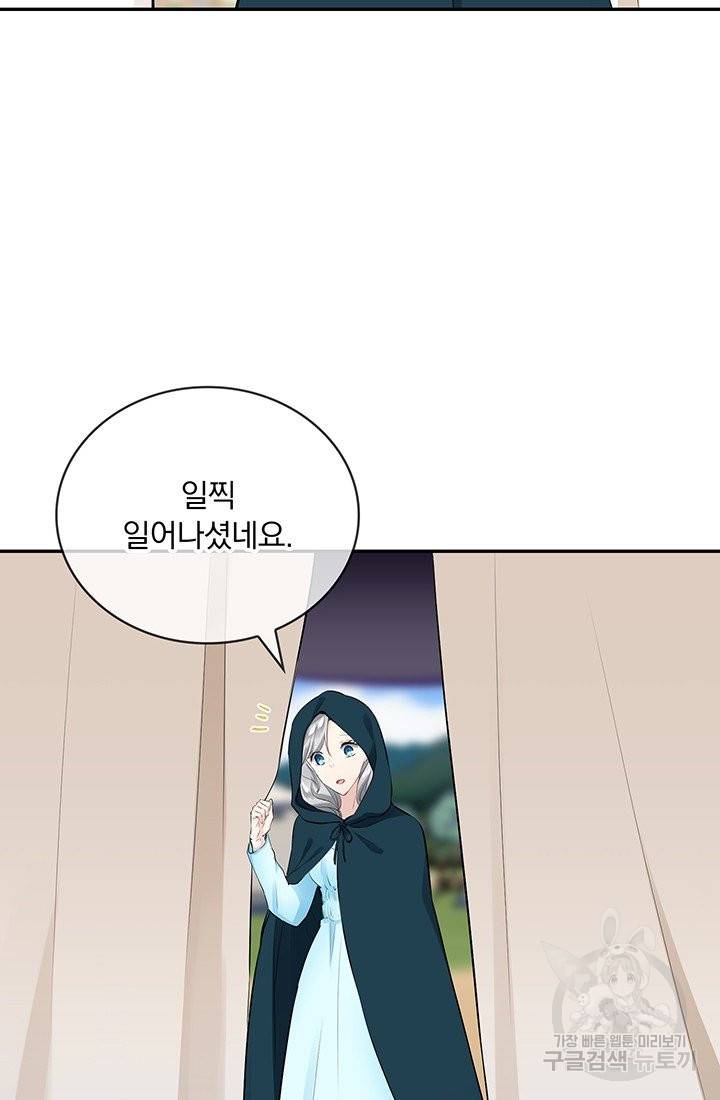 눌리타스 : 절반의 백작 영애 64화 어제와 다른 오늘 13