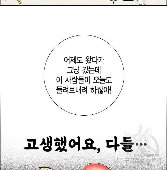 남주의 첫날밤을 가져버렸다 외전 15화 3