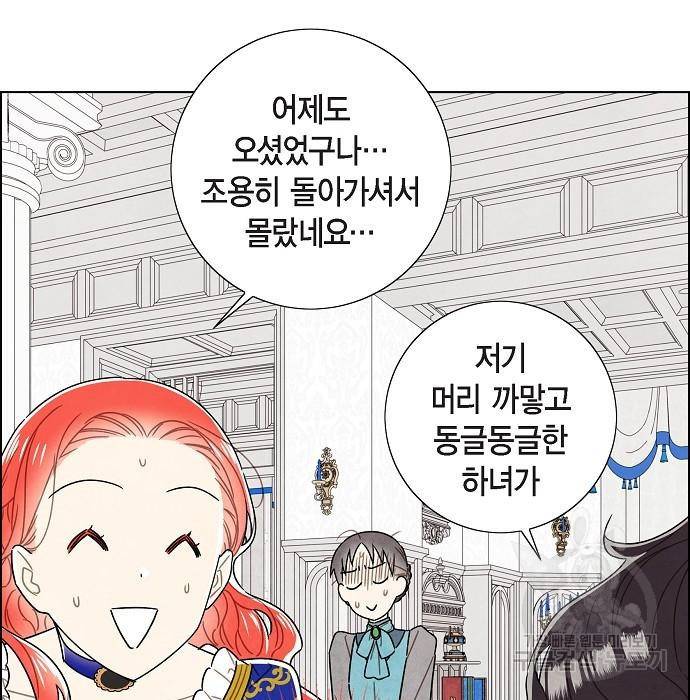 남주의 첫날밤을 가져버렸다 외전 15화 5