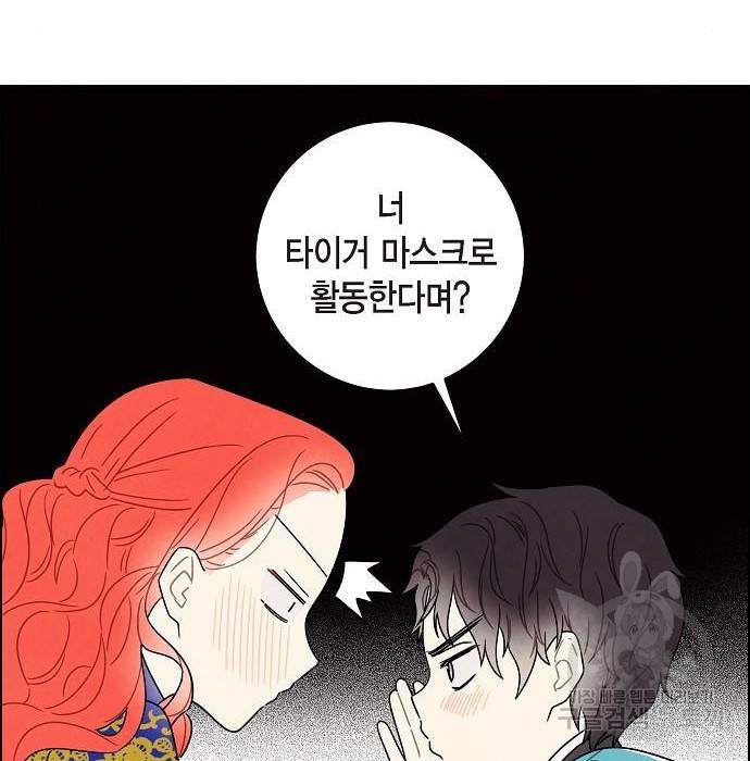 남주의 첫날밤을 가져버렸다 외전 15화 8
