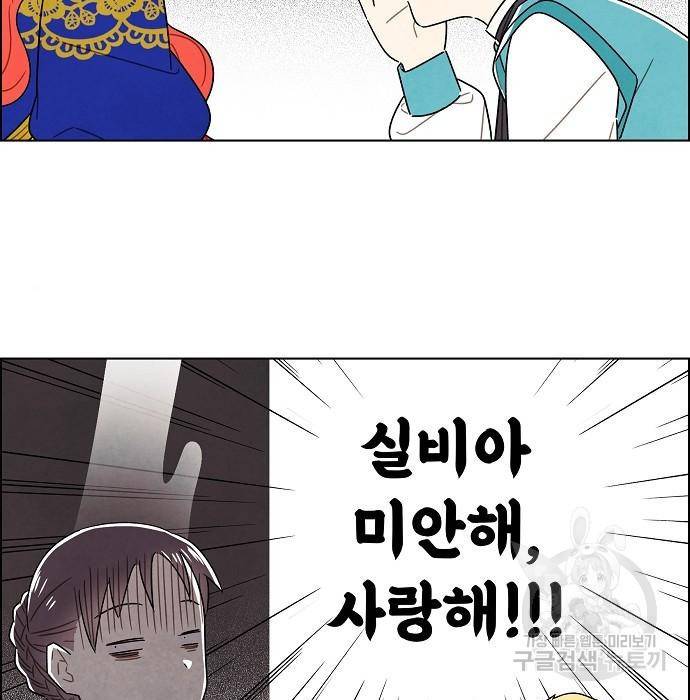 남주의 첫날밤을 가져버렸다 외전 15화 9