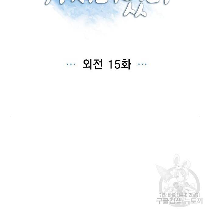 남주의 첫날밤을 가져버렸다 외전 15화 12