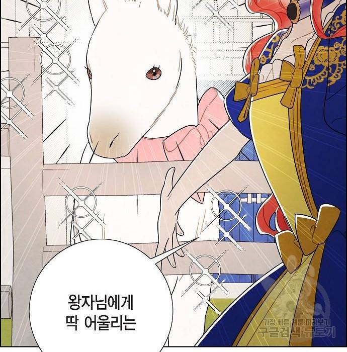 남주의 첫날밤을 가져버렸다 외전 15화 15