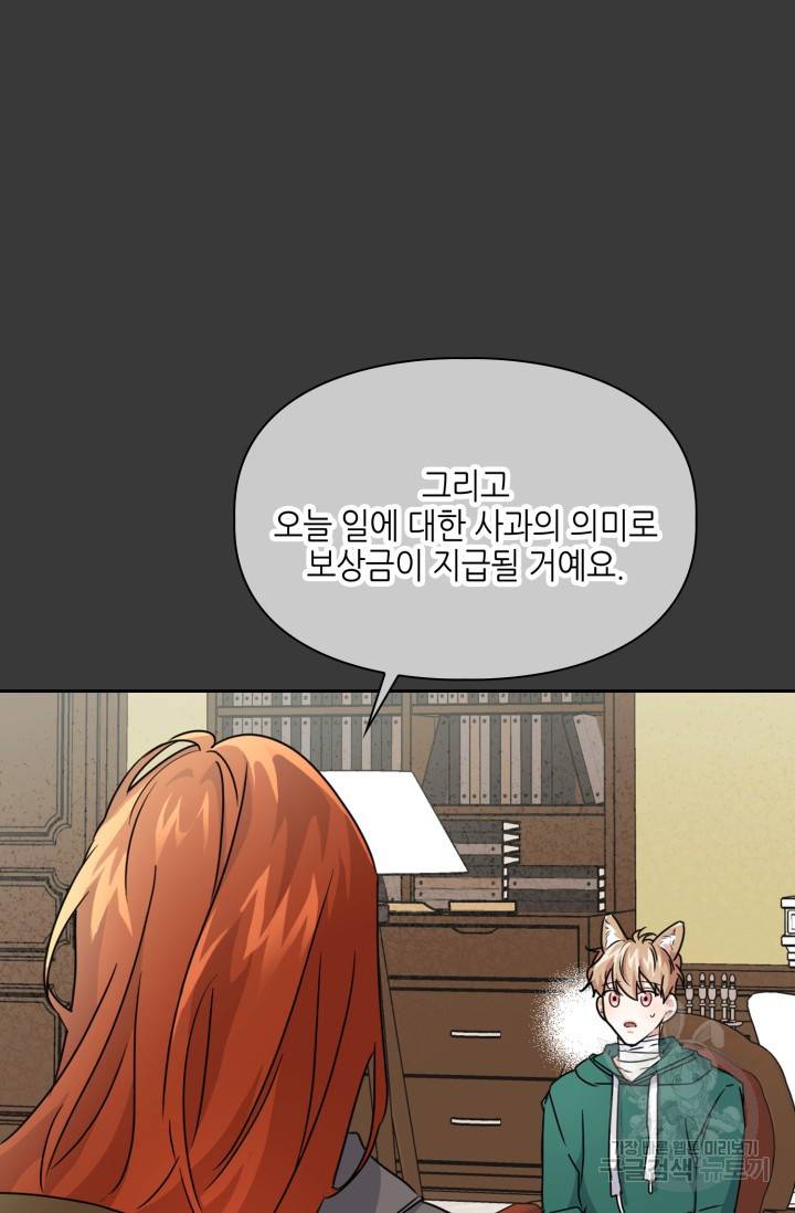 BAITS(베이츠) 17화 9