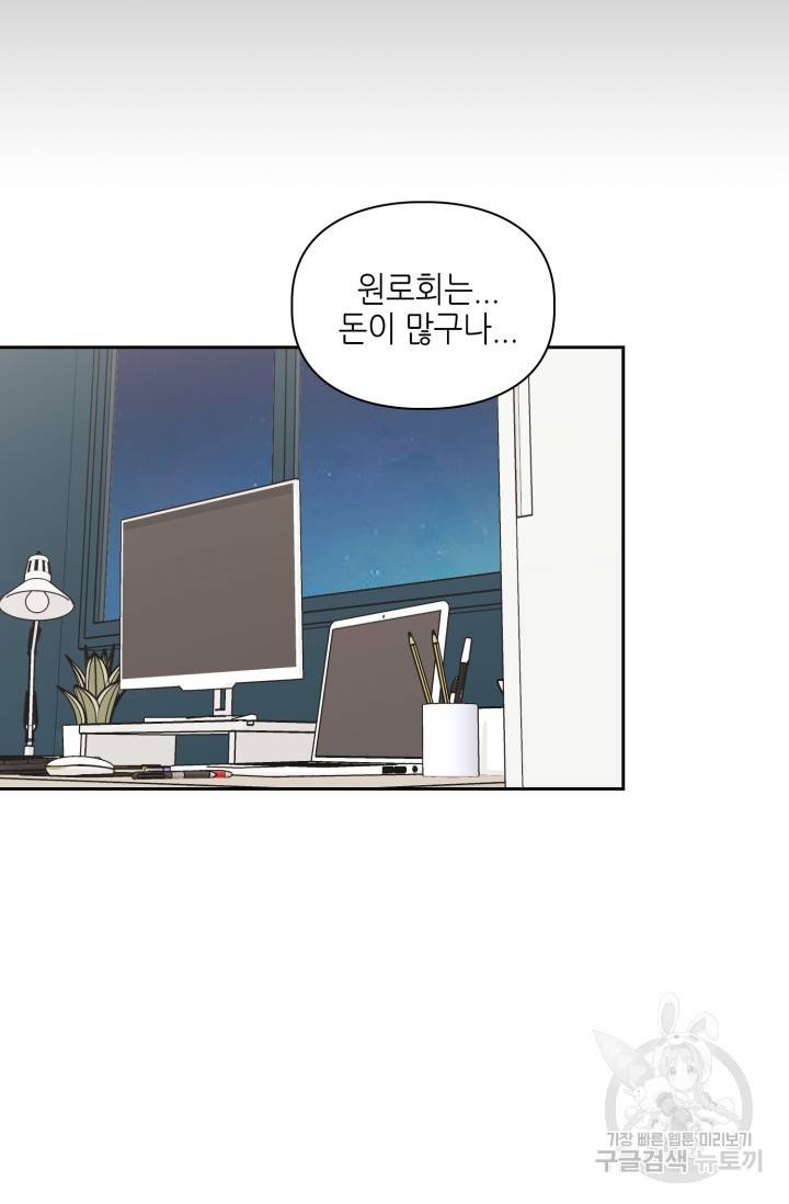 BAITS(베이츠) 17화 15
