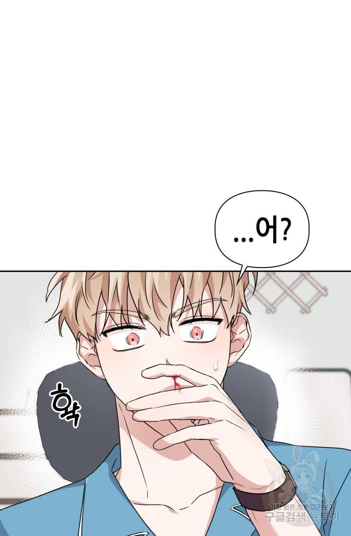 BAITS(베이츠) 17화 18
