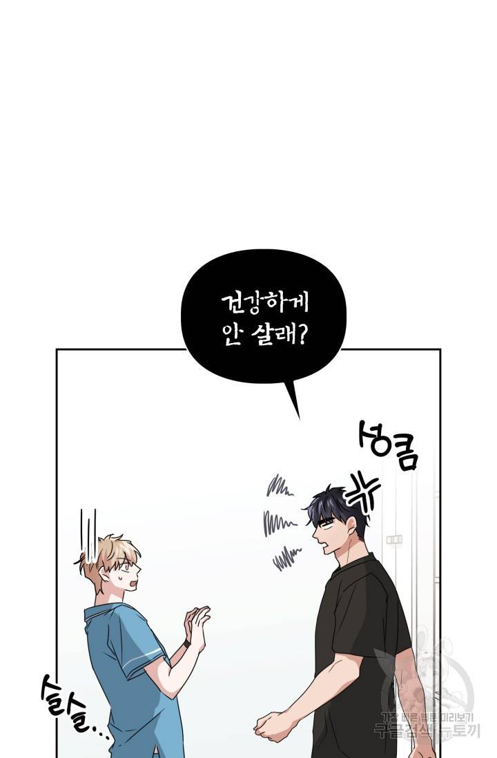 BAITS(베이츠) 17화 36