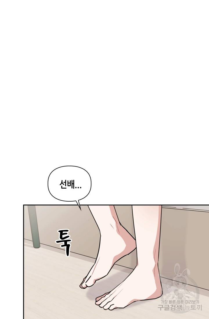 BAITS(베이츠) 17화 47