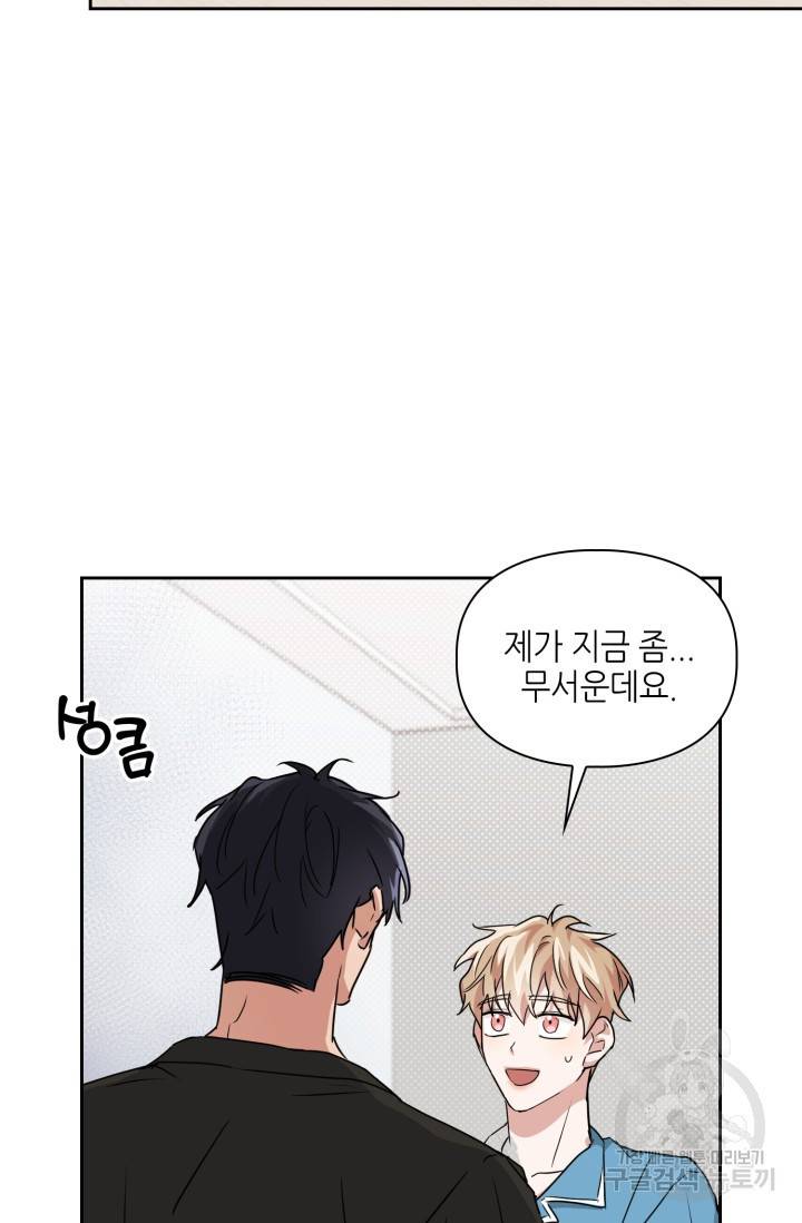 BAITS(베이츠) 17화 48