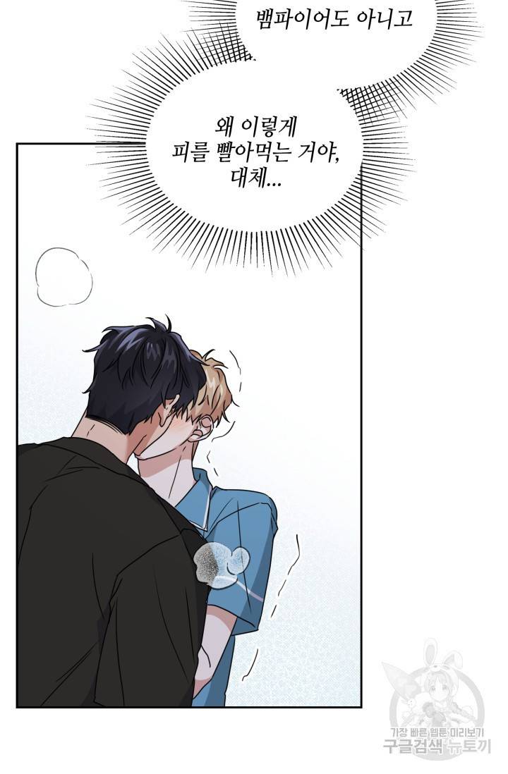BAITS(베이츠) 17화 59