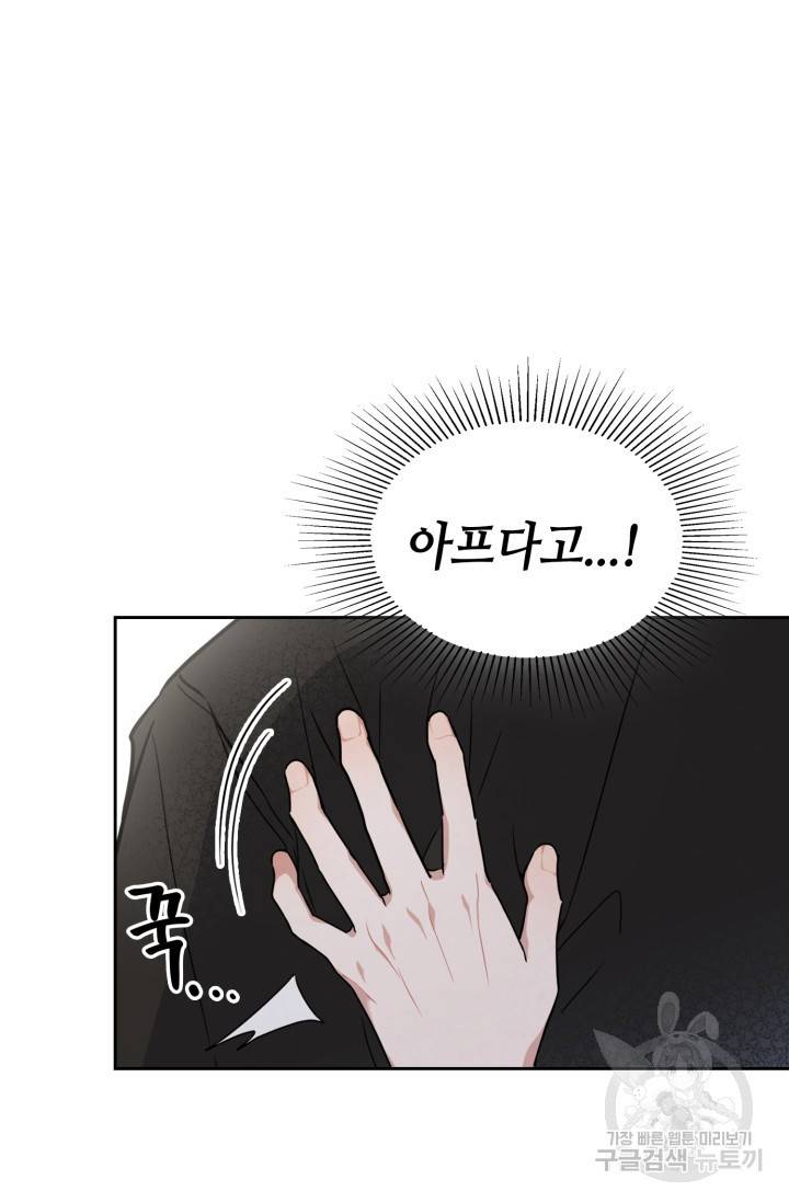 BAITS(베이츠) 17화 60