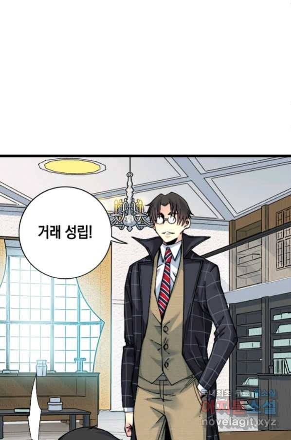 시간 거래상 영생클럽 21화 4