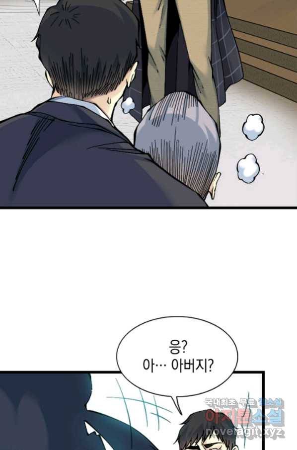 시간 거래상 영생클럽 21화 5