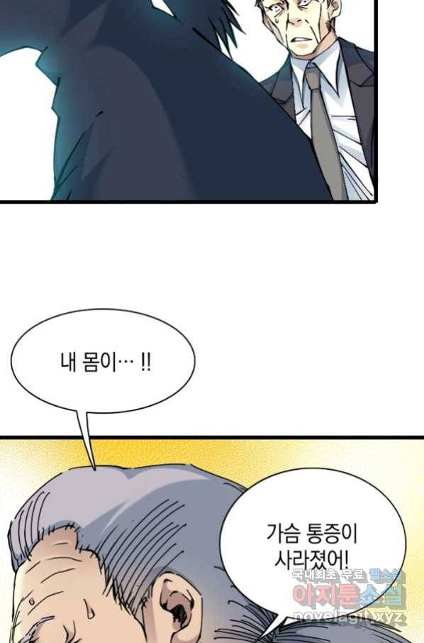 시간 거래상 영생클럽 21화 6