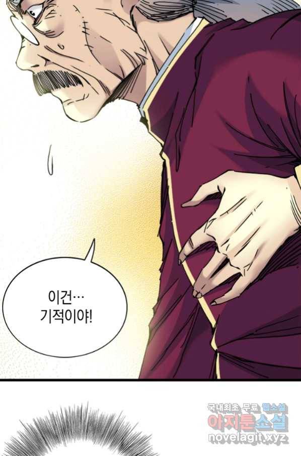시간 거래상 영생클럽 21화 7
