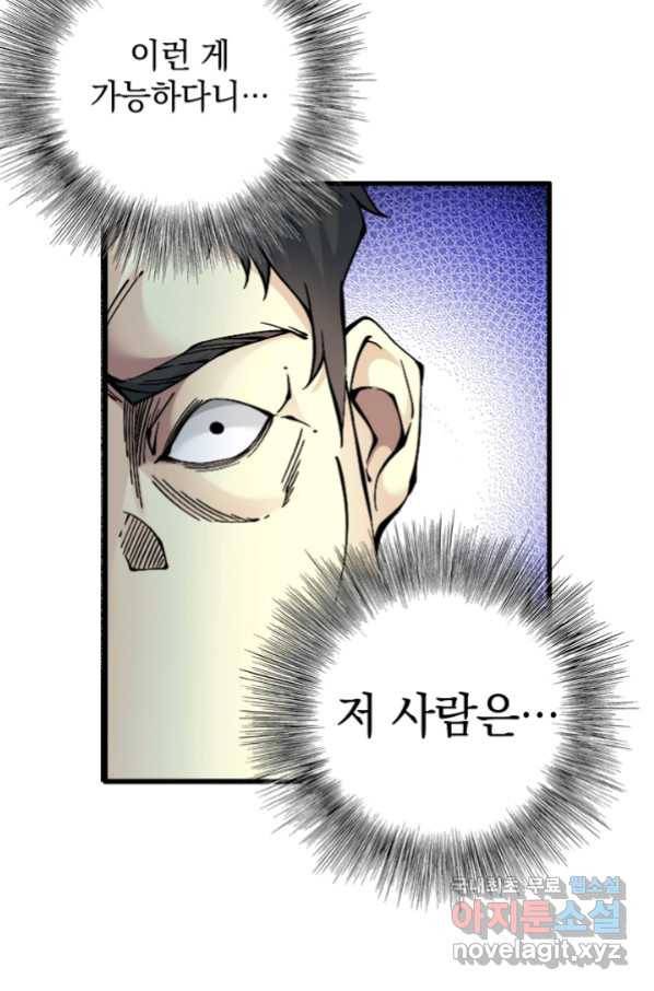 시간 거래상 영생클럽 21화 8