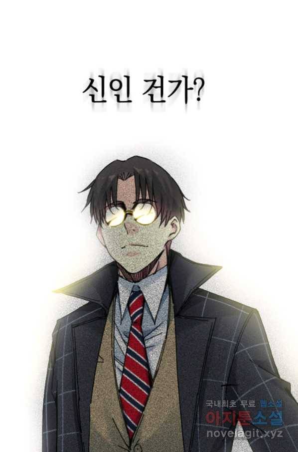 시간 거래상 영생클럽 21화 9