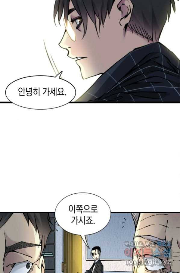 시간 거래상 영생클럽 21화 11