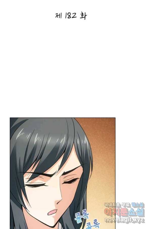 황자님 거기 있어줄래요 182화 2