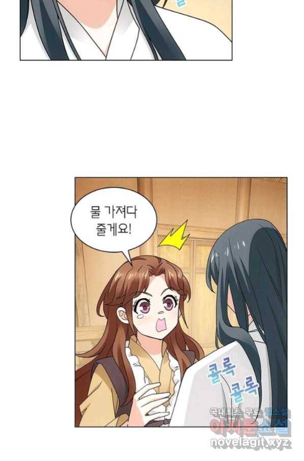 황자님 거기 있어줄래요 182화 3