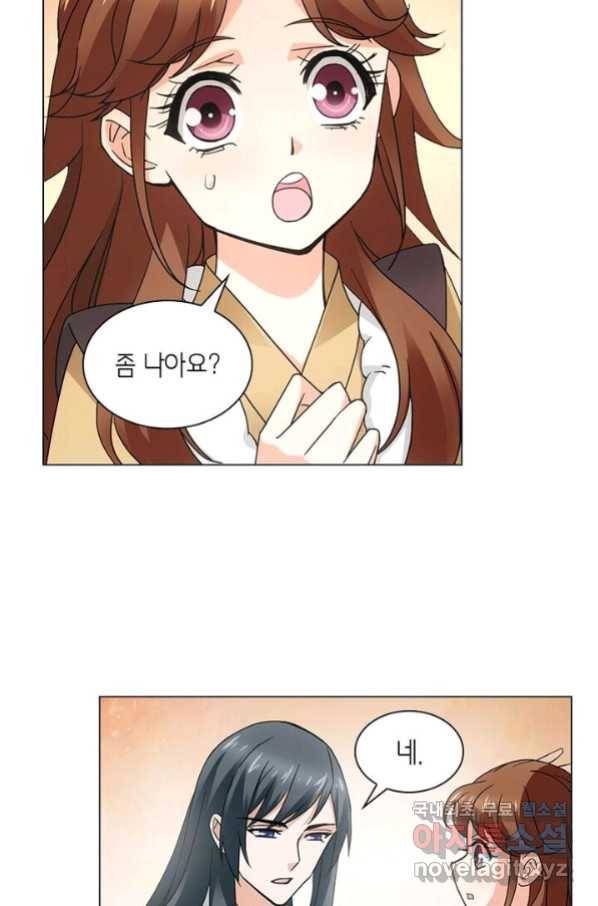 황자님 거기 있어줄래요 182화 5