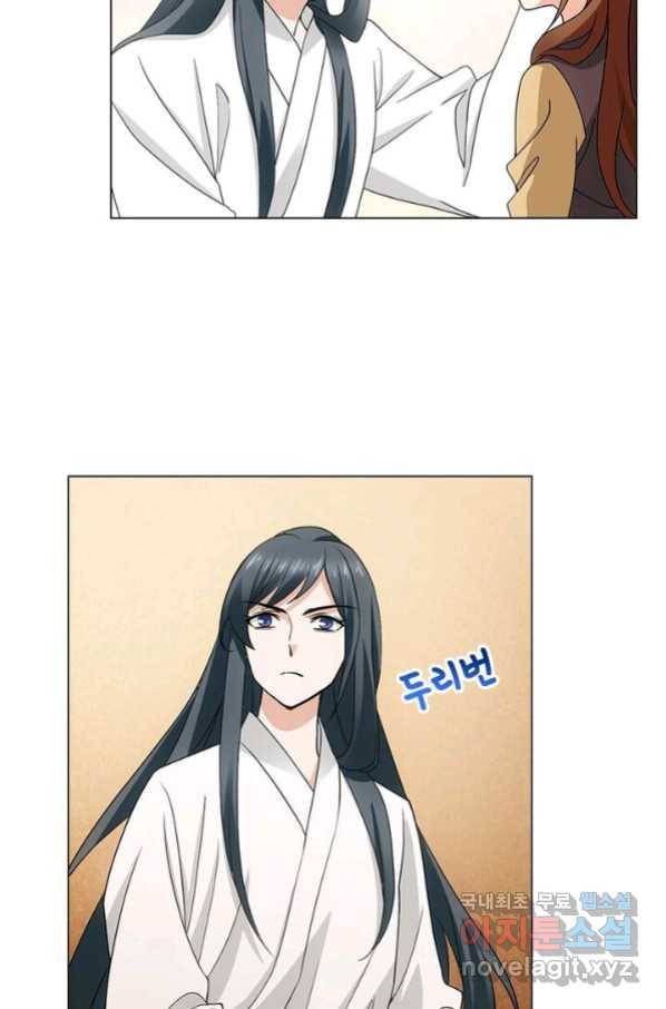 황자님 거기 있어줄래요 182화 6