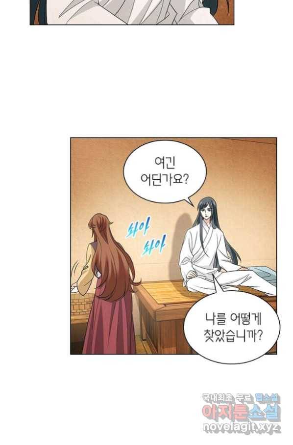 황자님 거기 있어줄래요 182화 7