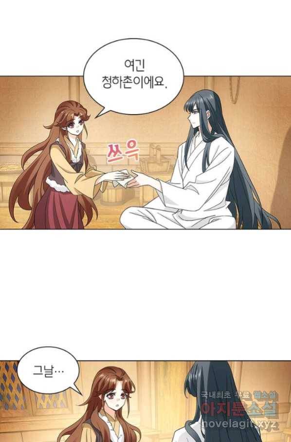 황자님 거기 있어줄래요 182화 8