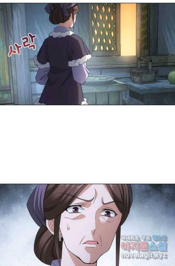 황자님 거기 있어줄래요 182화 10