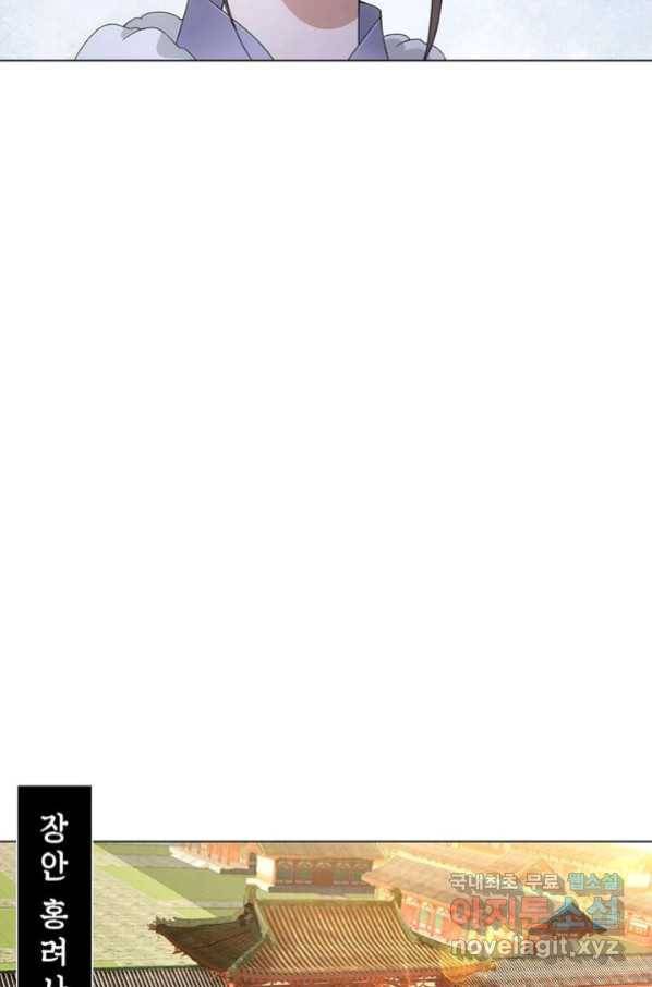 황자님 거기 있어줄래요 182화 11