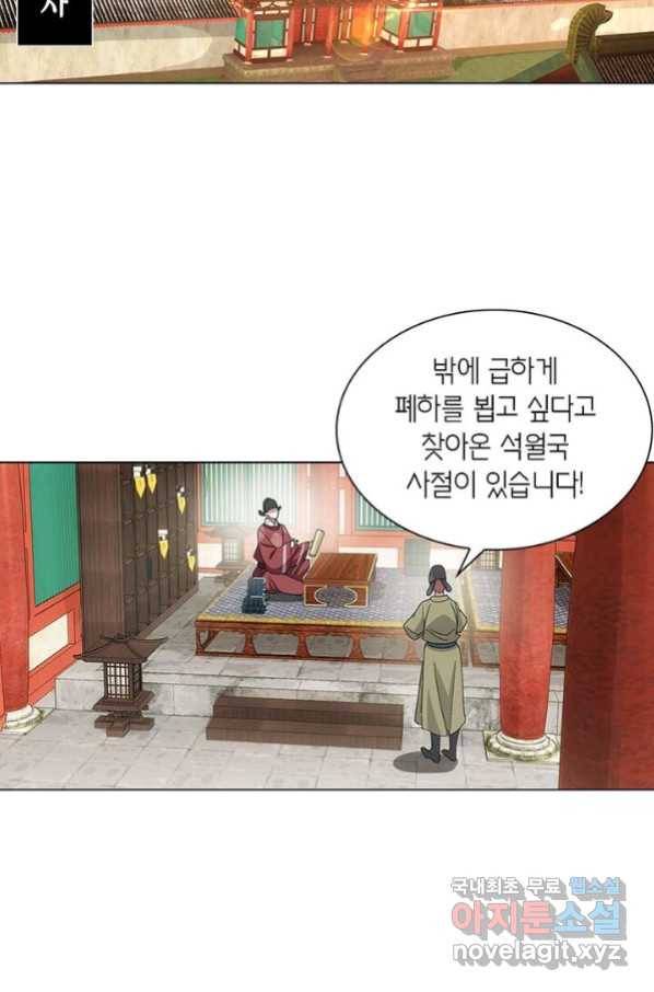 황자님 거기 있어줄래요 182화 12