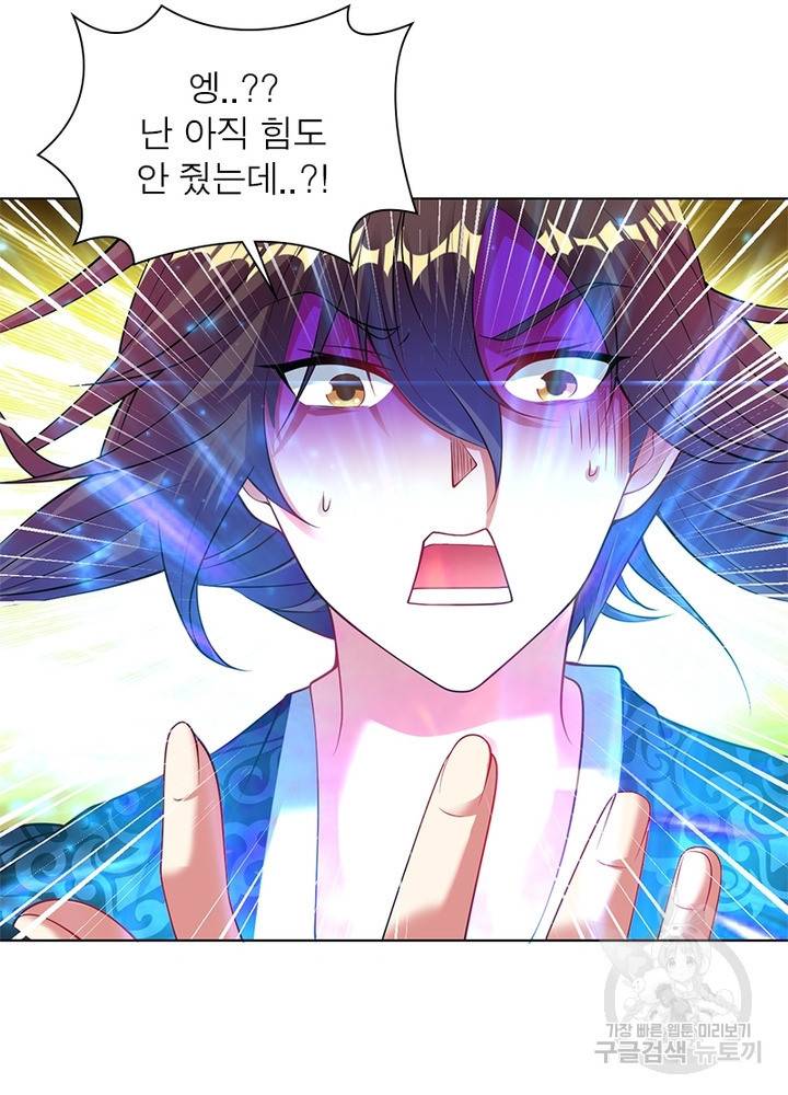 전승지존 80화 6