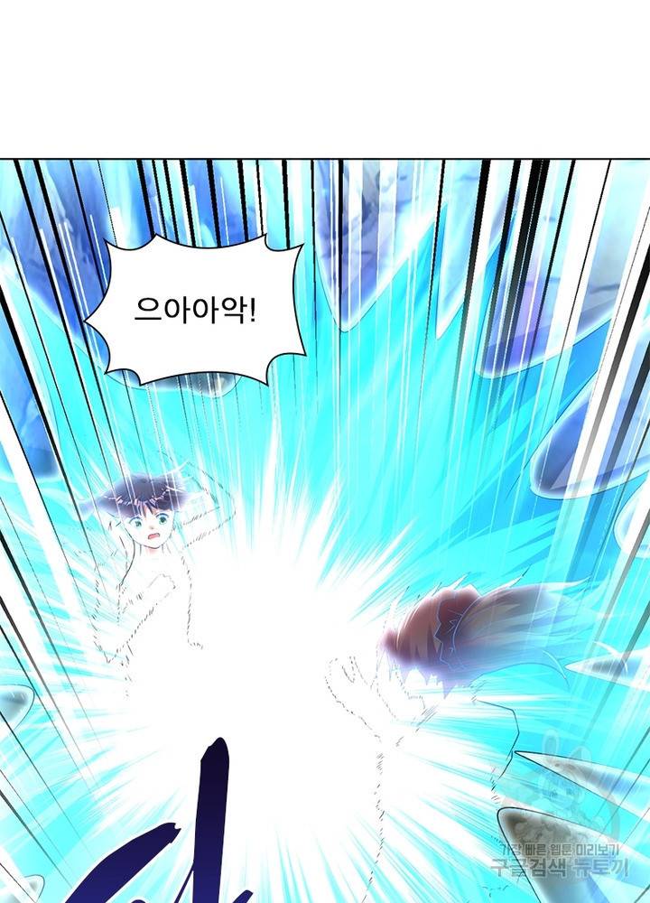 전승지존 80화 7