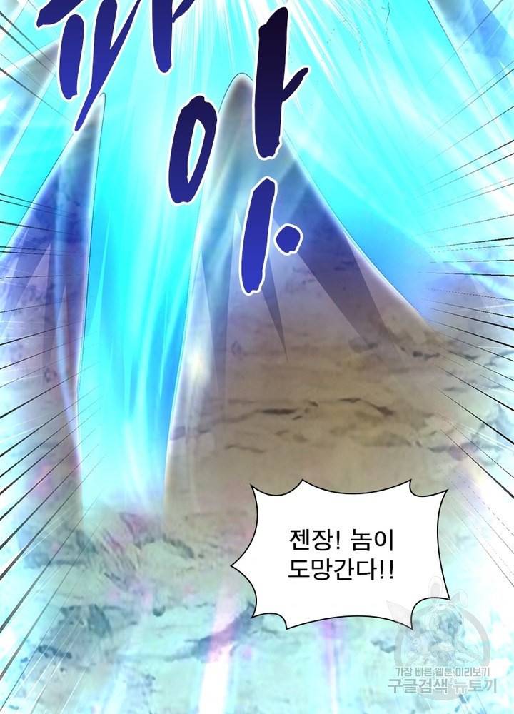 전승지존 80화 8
