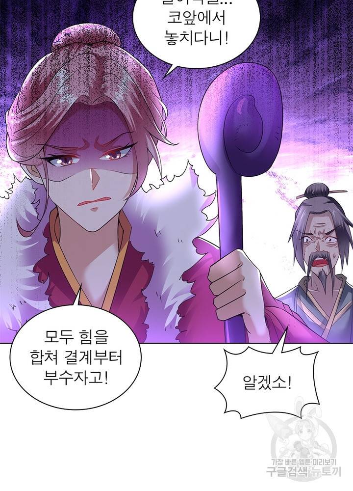 전승지존 80화 10
