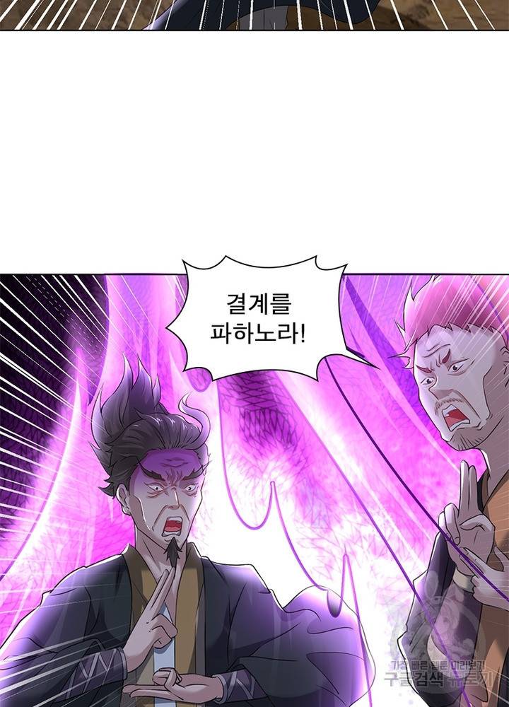 전승지존 80화 13