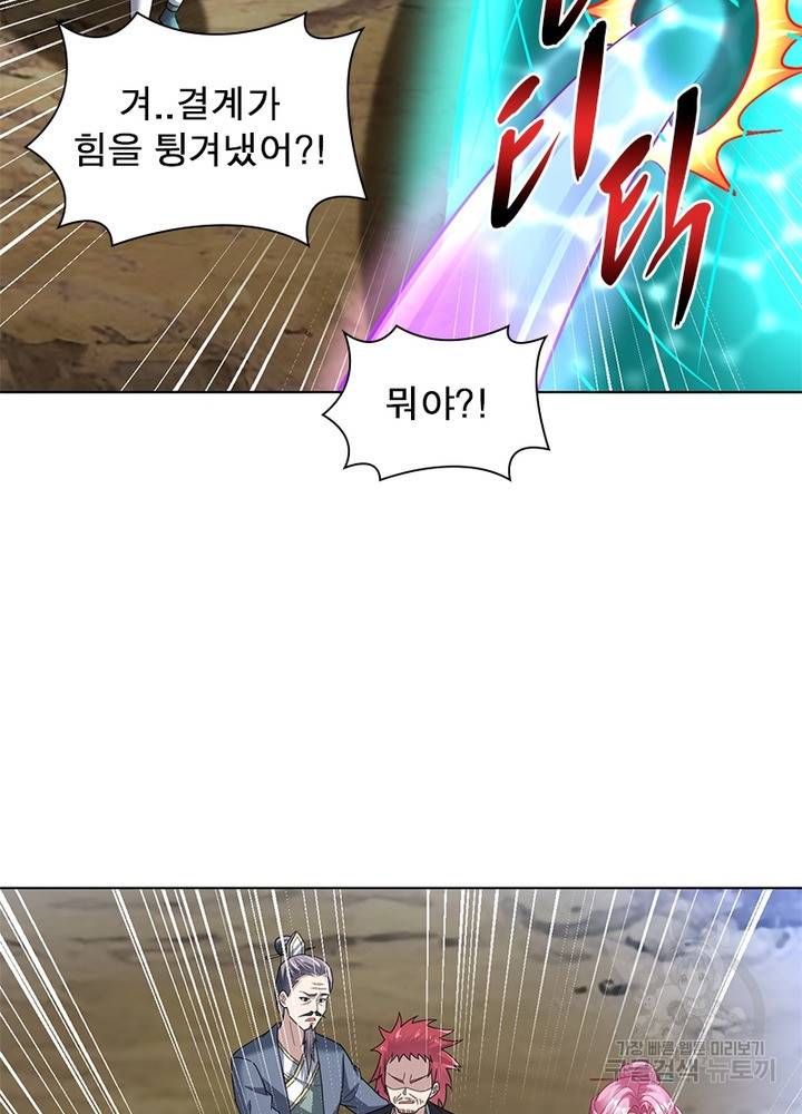 전승지존 80화 17