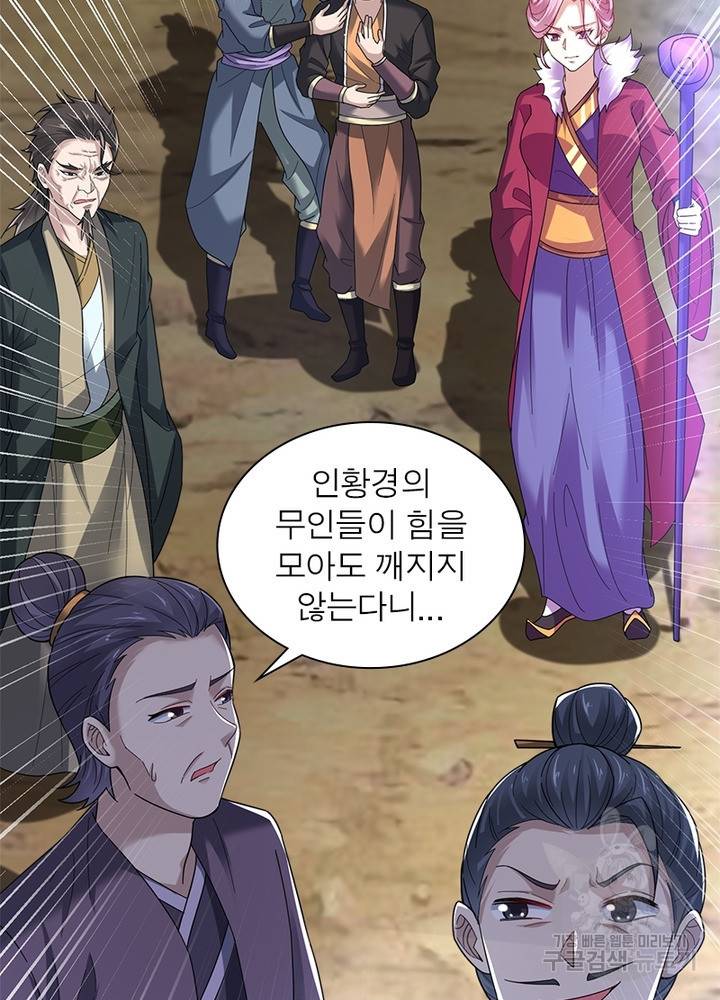 전승지존 80화 18