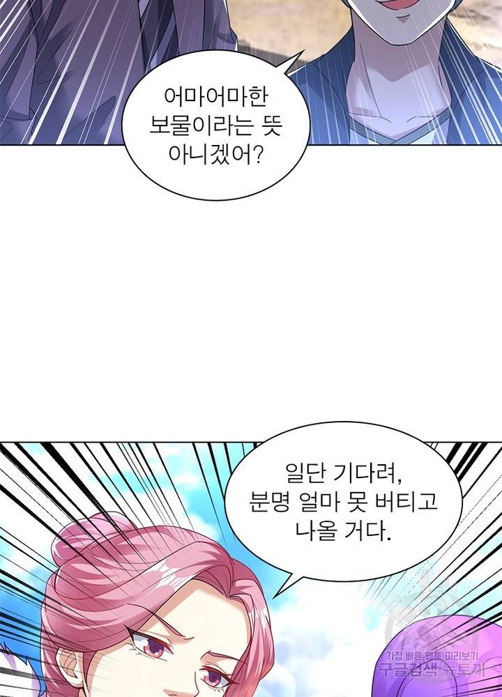 전승지존 80화 19